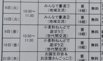 ★2022年9月キッズステーション予定表★