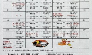 ♡2022年10月ピッコロ予定表♡