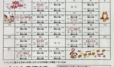 ♡2022年11月ピッコロ予定表♡