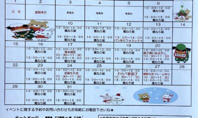 ♡2022年1月ピッコロ予定表♡