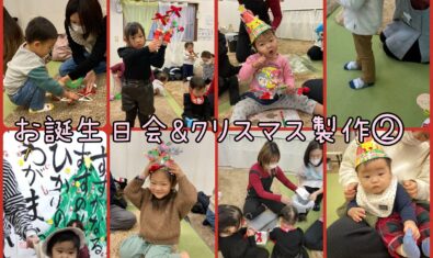 ★2022年12月キッズステーションの様子★