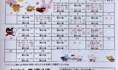 ♡2023年2月ピッコロ予定表♡