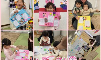 ★2023年2月キッズステーションの様子★