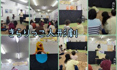 ★2023年3月キッズステーションの様子★
