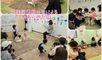 ★2023年4月キッズステーションの様子★