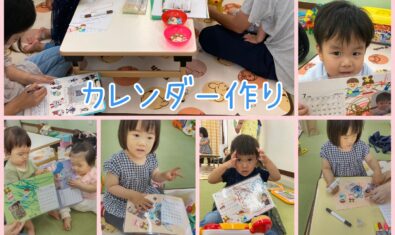 ★2023年6月キッズステーションの様子★