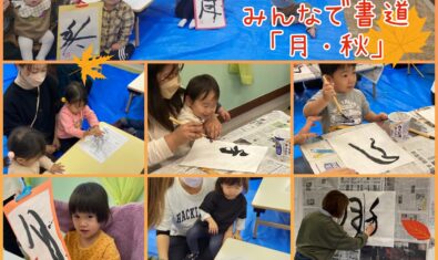 ★2023年11月キッズステーションの様子★