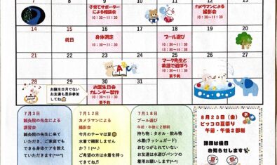 ♡2024年7月ピッコロ予定表♡