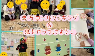 ★2025年2月キッズステーションの様子★