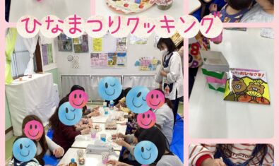 ★2025年3月キッズステーションの様子★