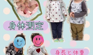 ★2025年4月キッズステーションの様子★