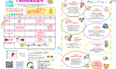⭐︎2025年6月Twinkle予定表⭐︎