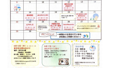 ♡2025年6月ピッコロ予定表♡