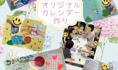 ★2025年5月キッズステーションの様子★