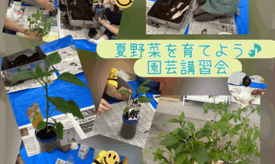 ★2025年6月 キッズステーションの様子★