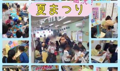 ★2025年8月 キッズステーションの様子★
