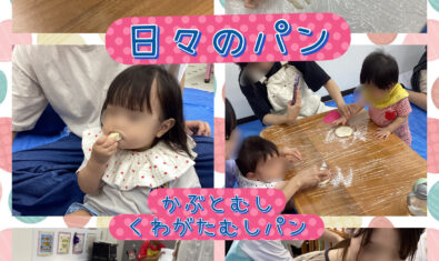 ⭐︎2025年9月Twinkleの様子⭐︎