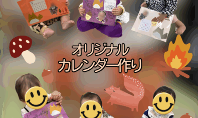 ★2025年10月 キッズステーションの様子★