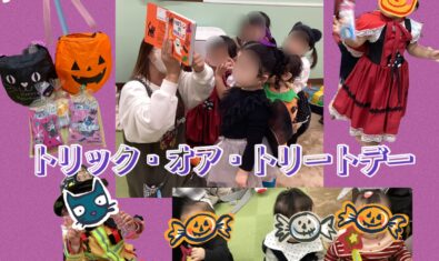 ★2025年10月 キッズステーションの様子★