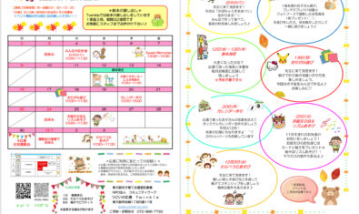 ⭐︎2025年11月Twinkle予定表⭐︎