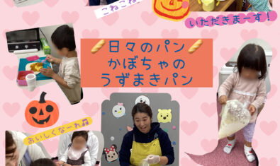 ⭐︎2025年11月Twinkleの様子⭐︎