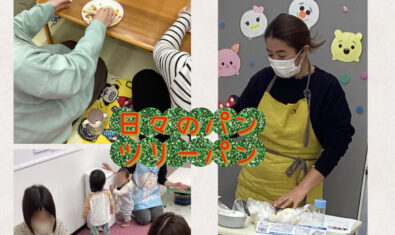 ⭐︎2025年12月Twinkleの様子⭐︎