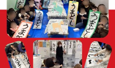 ★2026年1月　キッズステーションの様子★