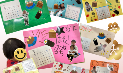 ★2026年1月　キッズステーションの様子★