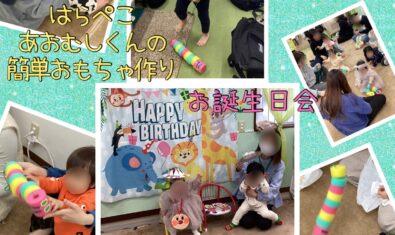 ★2026年3月 キッズステーションの様子★