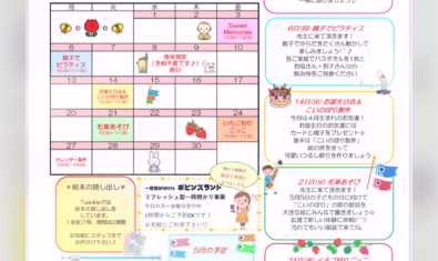 ⭐︎2026年4月 Twinkle予定表⭐︎