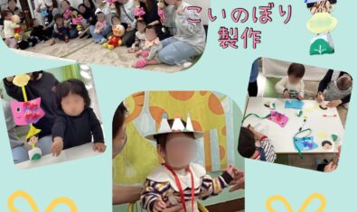 ★2026年4月 キッズステーションの様子★