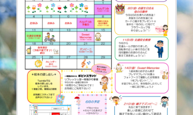 ⭐︎2026年5月 Twinkle予定表⭐︎