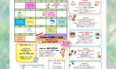 ⭐︎2026年6月 Twinkle予定表⭐︎
