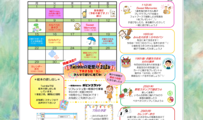 ⭐︎2026年6月 Twinkle予定表⭐︎