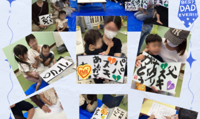 ★2026年6月 キッズステーションの様子★