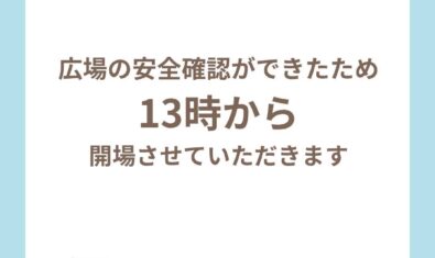 〜ピッコロからのお知らせ〜