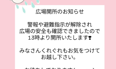 ☆Twinkleからのお知らせ☆