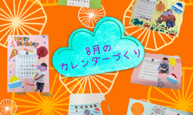 ⭐︎2026年7月Twinkleの様子⭐︎