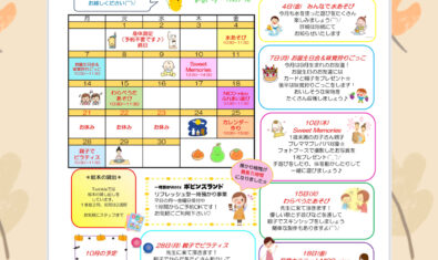 ✩2026年9月 Twinkle予定表✩