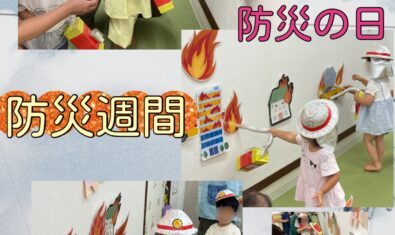 ★2026年9月 キッズステーションの様子★