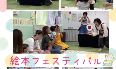 ★2026年9月 キッズステーションの様子★