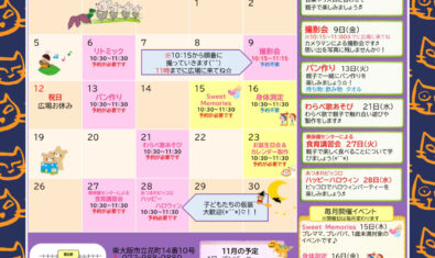 ♡2026年10月　ピッコロ予定表♡